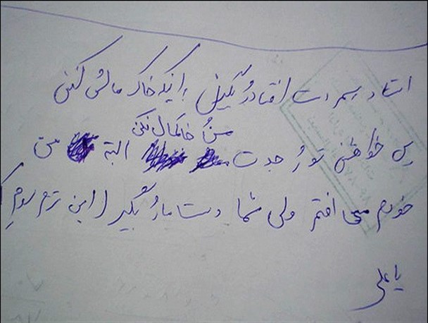 نامه های عاجزانه زیر برگه امتحان برای گرفتن نمره قبولی !