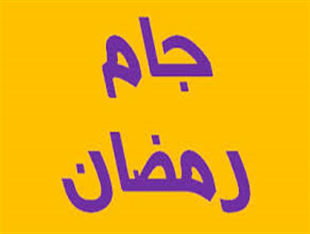 مسابقات فوتسال جام رمضان در شهرستان رضوانشهر برگزار می‌شود