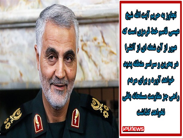 عکس نوشته/ واکنش ها و انتقادات جدی به لغو تابعیت شیخ عیسی قاسم