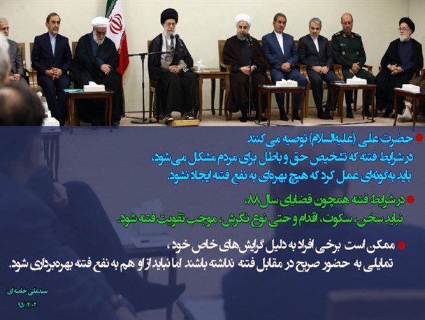 بصیرت و هوشیاری در شرایط فتنه/ برخورد جدی با حقوق های کلان