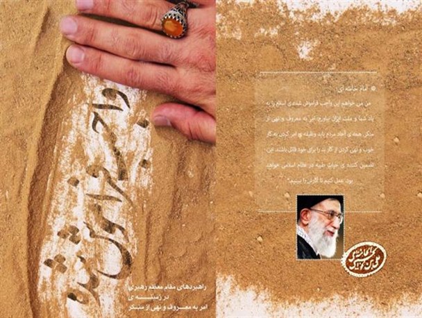 مانور مقابله با منکرات و انتظار مردم برای اقدام عملی