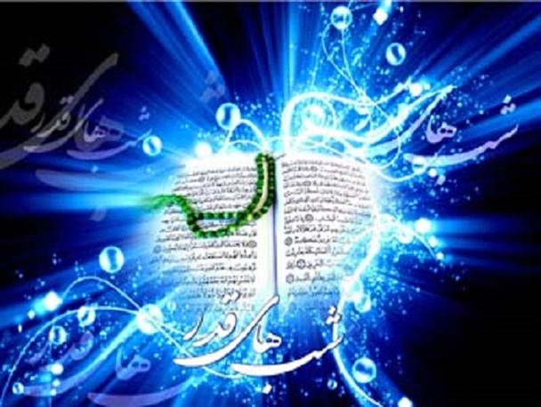شب قدر شب نزول قرآن