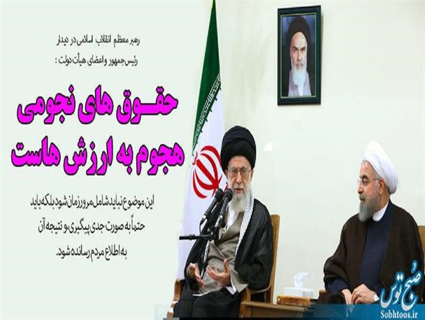 حقوق‎های نجومی، هجوم به ارزش‎هاست