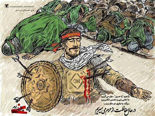در حال حفاظت از حرم می میریم...