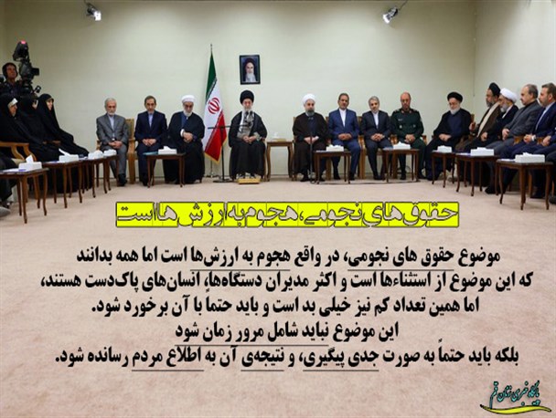 حقوق های نجومی، هجوم به ارزش‌ها است
