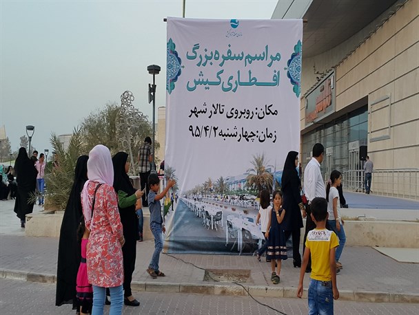 گردشگران وساکنان جزیره کیش میهمان سفره 3 هزار نفری+ تصاویر