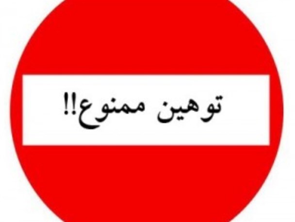 از کوتوله‌ی دیکتاتور تا آخوند آمریکایی