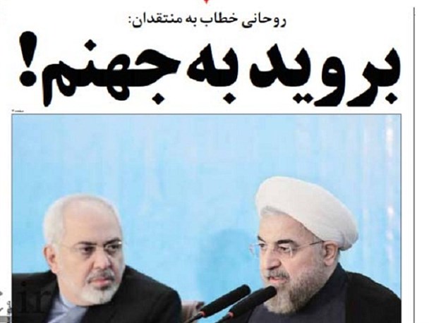 راه مواجهه با تندروی‌های روحانی چیست؟