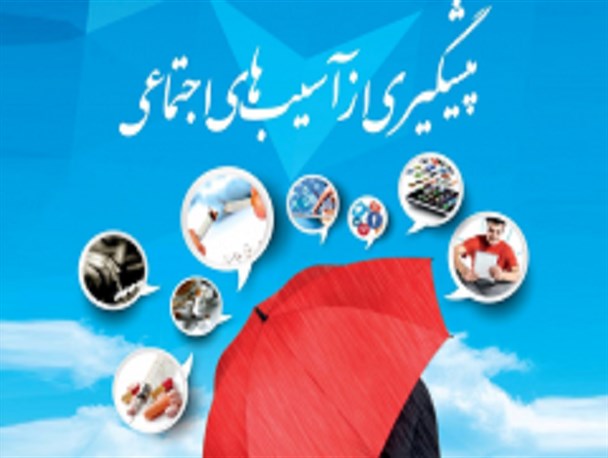 توانمندسازی دانش آموزان اصفهان در حوزه برخورد با آسیب‌های اجتماعی/ اولین مصرف سیگار و مواد مخدر در بین دوستان رخ می‌دهد