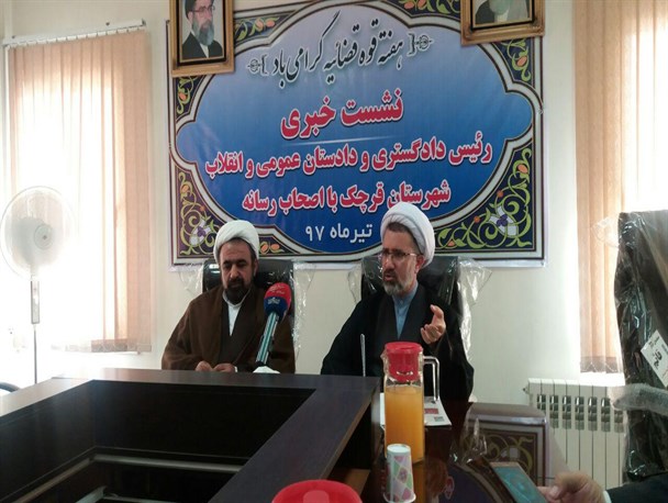 کاهش ۲ هزار پرونده در دادگستری قرچک