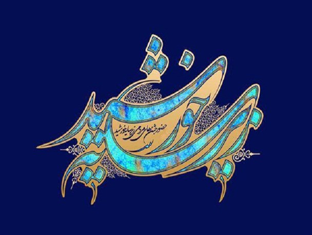 جشنواره زیر سایه خورشید وسیع ترین عملیات فرهنگی کشور/ دهه کرامت بهانه ای برای میزبانی از خادمین رضوی در سراسر فارس