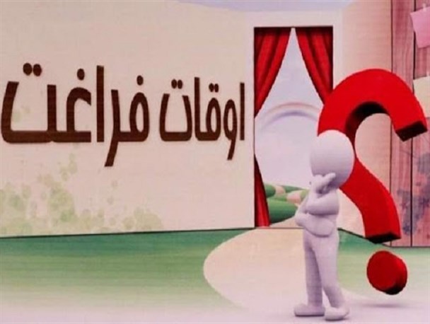 برگزاری کلاس های تابستانی به صورت مجازی برای دانش آموزان