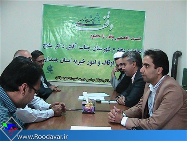 ضرورت سوق دادن نیات واقفان به سمت و سوی مسائل و نیازهای روز