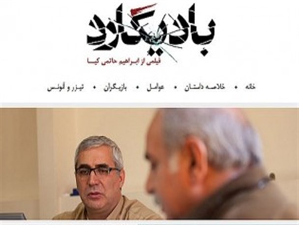 پای «بادیگارد» حاتمی کیا به مجلس رسید