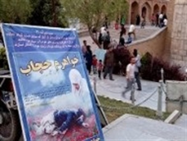 برگزاری نمایشگاه عفاف و حجاب در سی و سه پل اصفهان