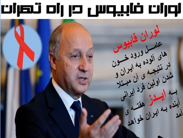 عامل ورود ایدز به ایران در راه تهران!گرافیک
