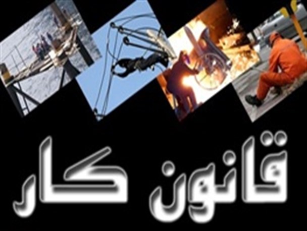 امضای برگه تسویه قبل از نوشتن قرارداد کارگر در دیواندره/عدم آگاهی و ترس کارگران مانع اجرای قانون کار