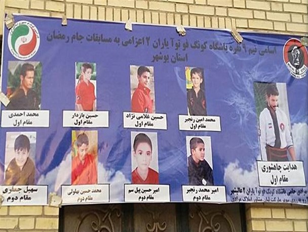 درخشش کونگ فو کاران نوجوان و نونهال عالیشهری درمسابقات استانی+تصویر