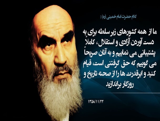 حق گرفتنی است، قیام کنید+عکس نوشته