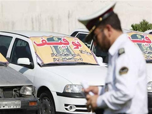 توقیف سواری پژو پارس با بیش از 20 میلیون ریال خلافی