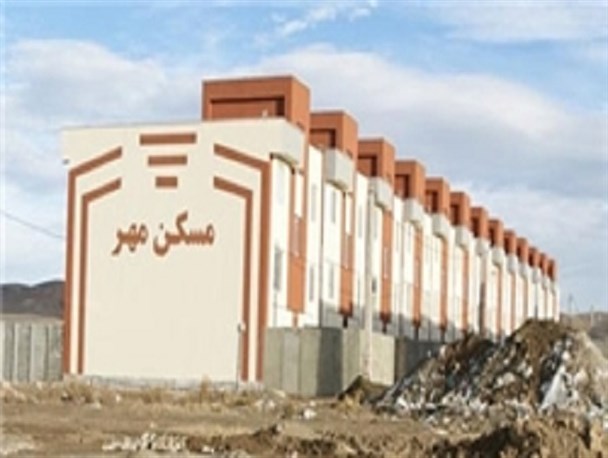 نگاه سیاسی دولت به مسکن مهر و عدم پیشرفت این طرح/ مسئولان وزارت راه و شهرسازی به جای فرافکنی،خانه های مردم را تحویل بدهند