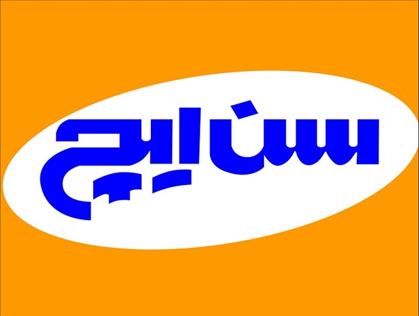 تابلوی روز شمار افتتاح شرکت تولیدی سن ایچ روشن شد