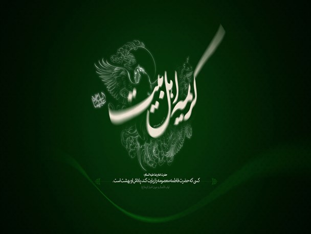 برای روز دختر دنبال هدیه ای باشیم که سبب سعادت دنیوی و اخرویمان گردد