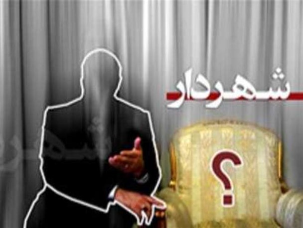 بیش از 20 نفر برای شهرداری ملایربرنامه داده‌اند/ زمان آزمون و خطا گذشته است