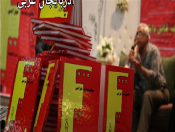 بوکان بر روی نوار پرده برداری از آثار نویسندگان
