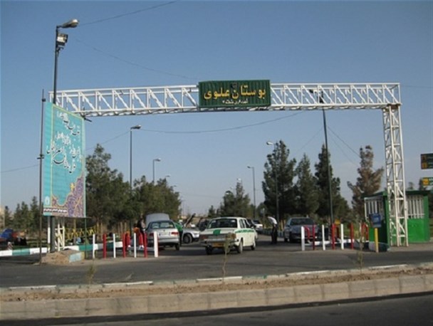 آکواریوم 100میلیاردی در قم!