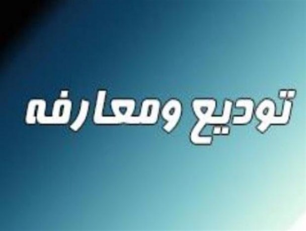 تغییر و جابجایی مدیران بروجرد در سکوت خبری!