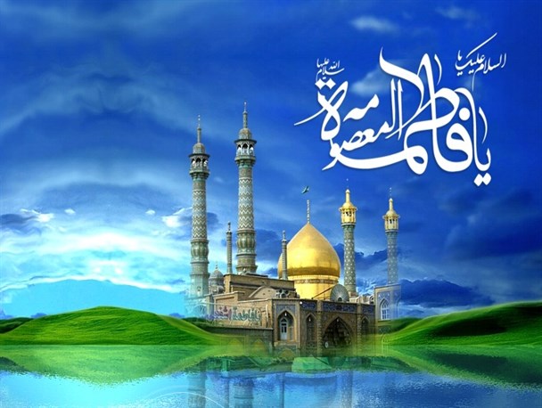 فتح قله های علم آموزی در عین رعایت عفت از ویژگیهای بارز حضرت فاطمه معصومه (س)