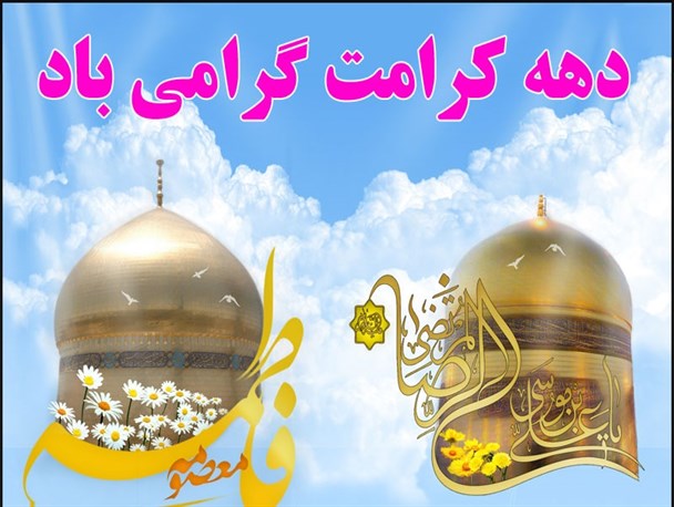 برنامه های دهه کرامت در رامهرمز اعلام شد/ هرشب یک جشن در یک محله شهر برگزار می شود