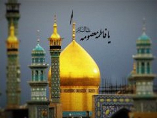 نهضت قم ضمانت فراگیرشدن حرکت امام رضا(ع) در ایران بود/ شفاعت حضرت معصومه(س) همه را شامل می شود