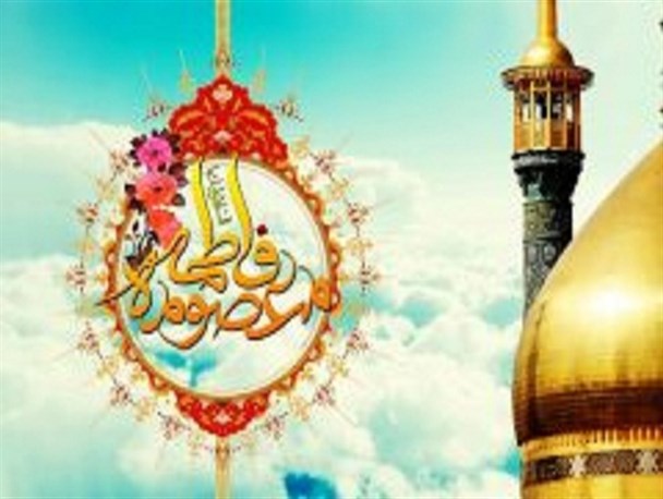 جشن میلاد حضرت معصومه(س) در دولت آباد برگزار می شود