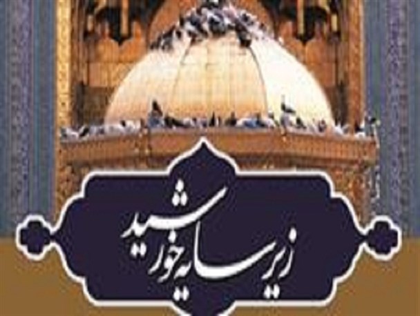 حضور خادمان امام مهربانی ها در اصفهان/ عیادت از بیماران و دلجویی از محرومان از جمله برنامه های خادمان امام رضا است