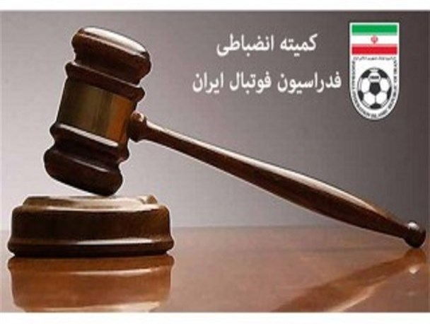 حکم برائت کمیته انضباطی به نساجی در رابطه با شکایت خونه به خونه