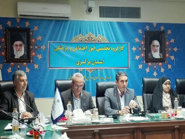استان مرکزی میزبان مدیران دفاتر اجتماعی استانداری های سراسر کشور