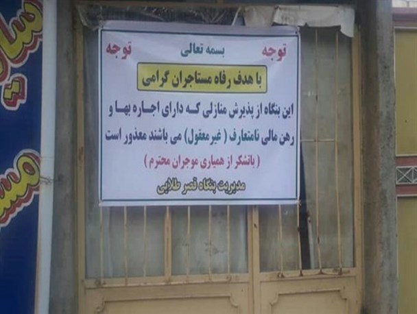 راه اندازی پویش صاحبخانه خوب به بیجار هم رسید/رفع مشکل مسکن سیاست های جدی می خواهد