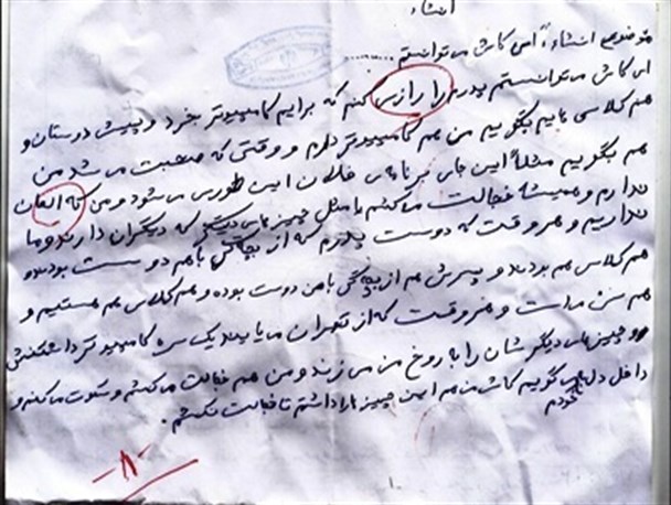 ای کاش من هم یک رایانه داشتم