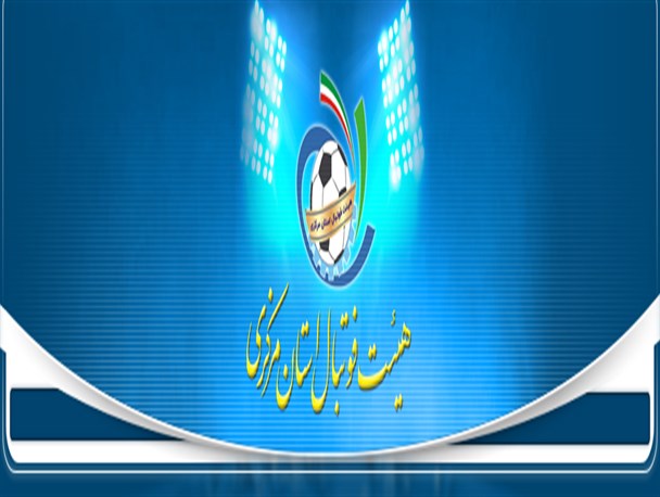 حضور داوران استان در کلاس توجیهی داوران لیگ برتر فوتسال