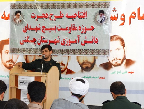 مراسم افتتاحیه طرح هجرت در شهرستان چگنی