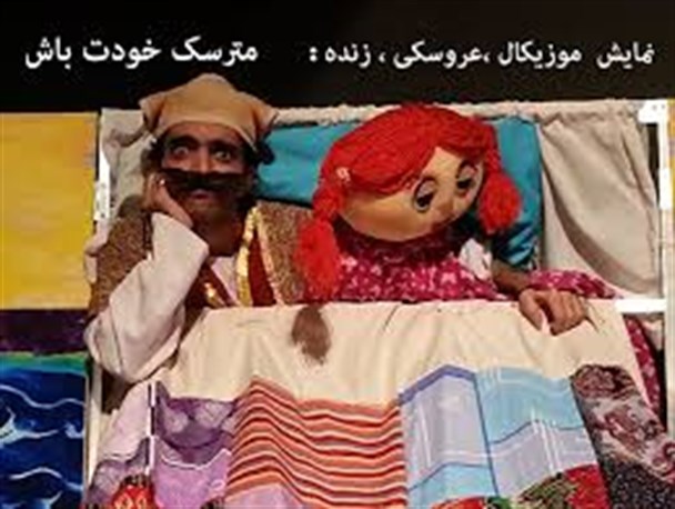 قدیمی ترین تریلی سیار نمایش به گلستان رسید