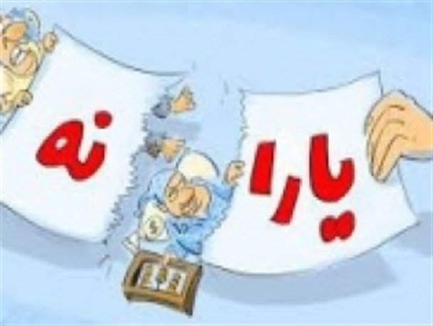 یارانه،خوشحالی مردم یا عزای دولتمردان!