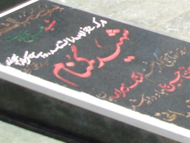 13 شهید گمنام از مرز باشماق مریوان وارد ایران اسلامی خواهند شد