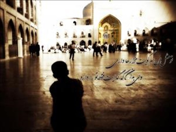 سلام آقا/ بدجور دلتنگ صحن و سرایت شده ام؛ دریاب مرا...