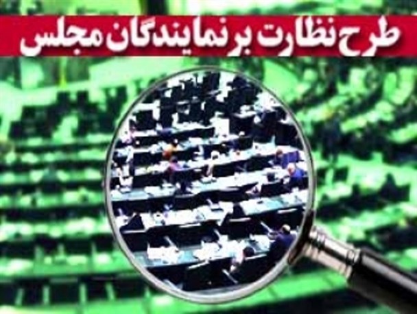 دو نماینده مردم فارس در پارلمان عضو هیأت نظارت بر رفتار نمایندگان شدند