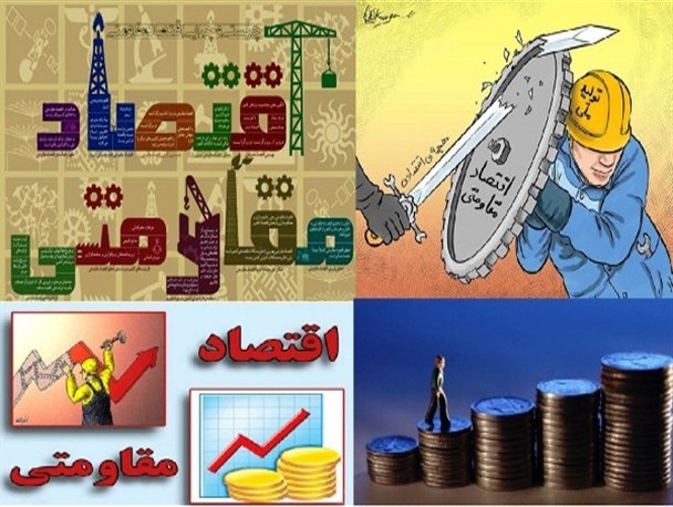 اقتصاد مقاومتی، مدیریت صحیح در تولید با تکیه بر توان داخلی و مصرف به جا است