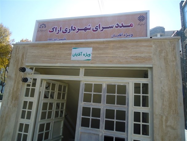 ارائه سرویس هتلینگ به متکدیان/ وظیفه شهرداری فقط جمع‌آوری تکدی‌گران از سطح شهر است