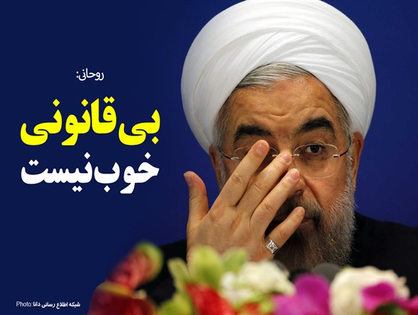 فتونیوز/بی‌قانونی خوب نیست